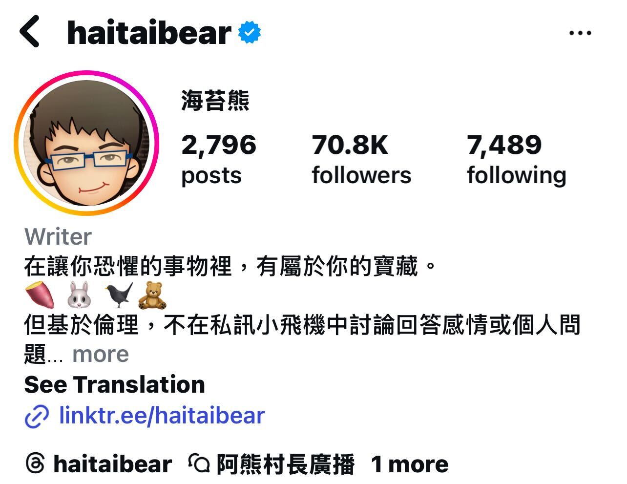 專業帳號受眾