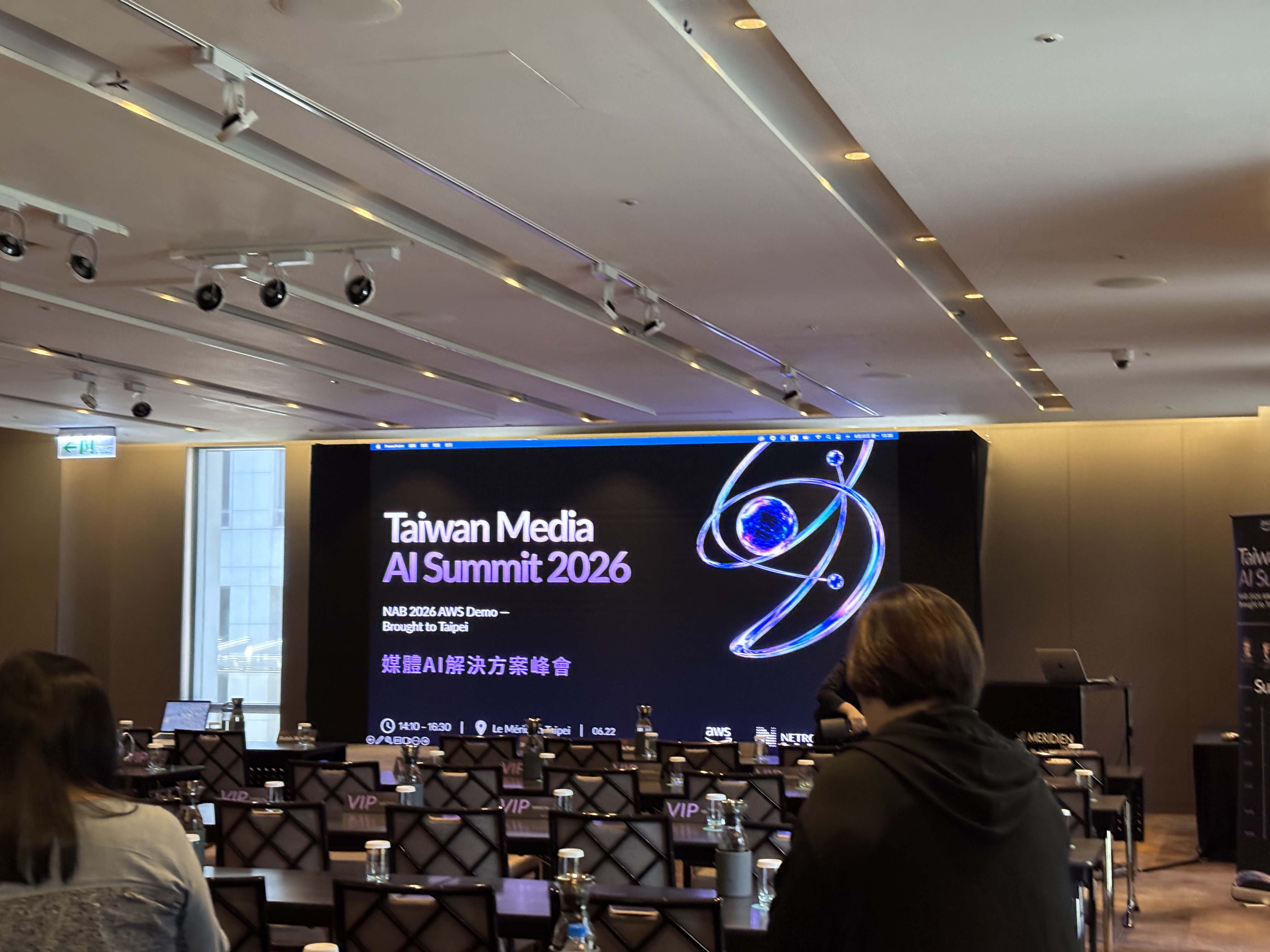 AWS 2026 台灣媒體 AI 高峰會